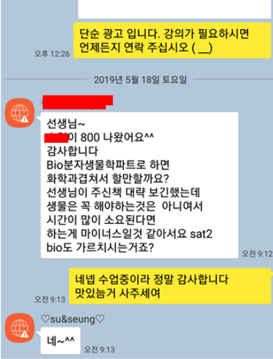 sat chemistry 800 점 맞는 가장 확실한 방법(영상 포함)과 sat chemistry 2달 도전기! (2달 코스) 관련 이미지 1