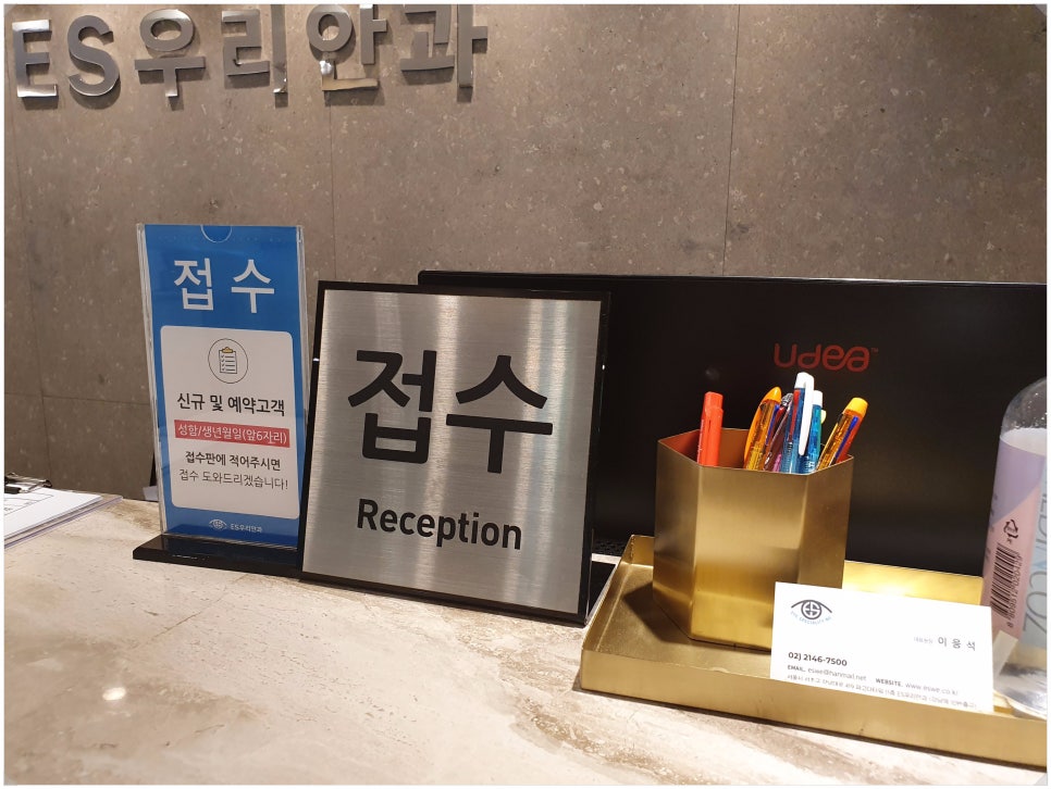 연세하나안과 이미지
