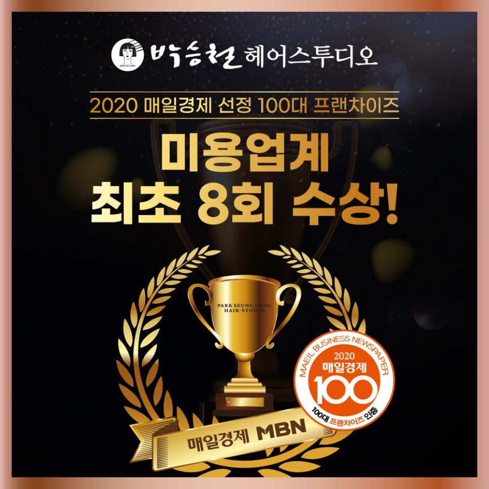 초이미용실 이미지