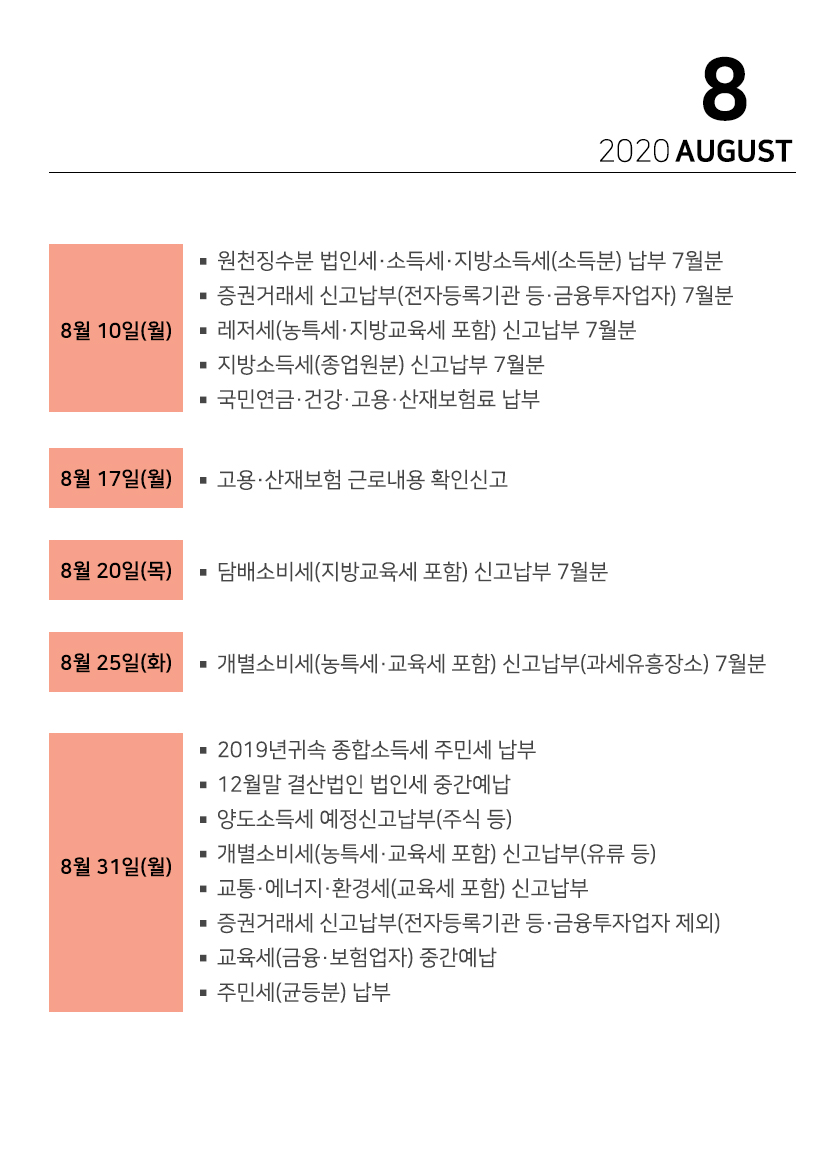 세무법인라온 이미지