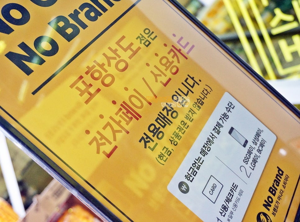 노브랜드 포항상도점 이미지