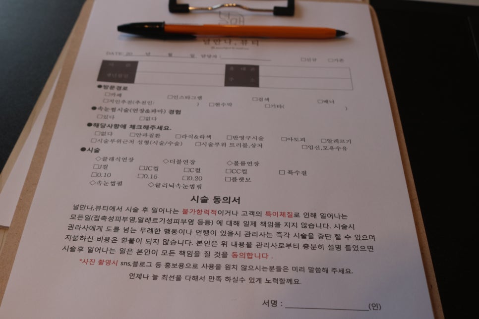 널만나뷰티 이미지