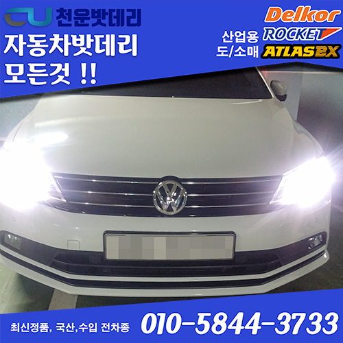 녹산밧데리 이미지