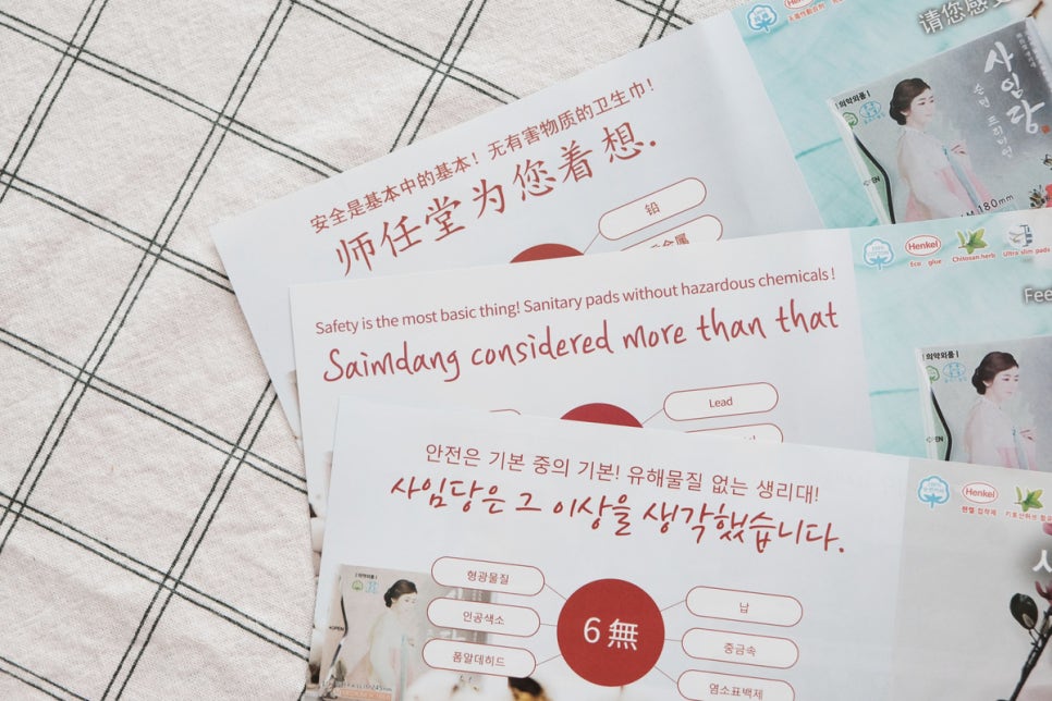 사임당유통 이미지