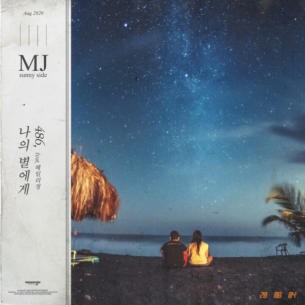 MJ컴퍼니 이미지