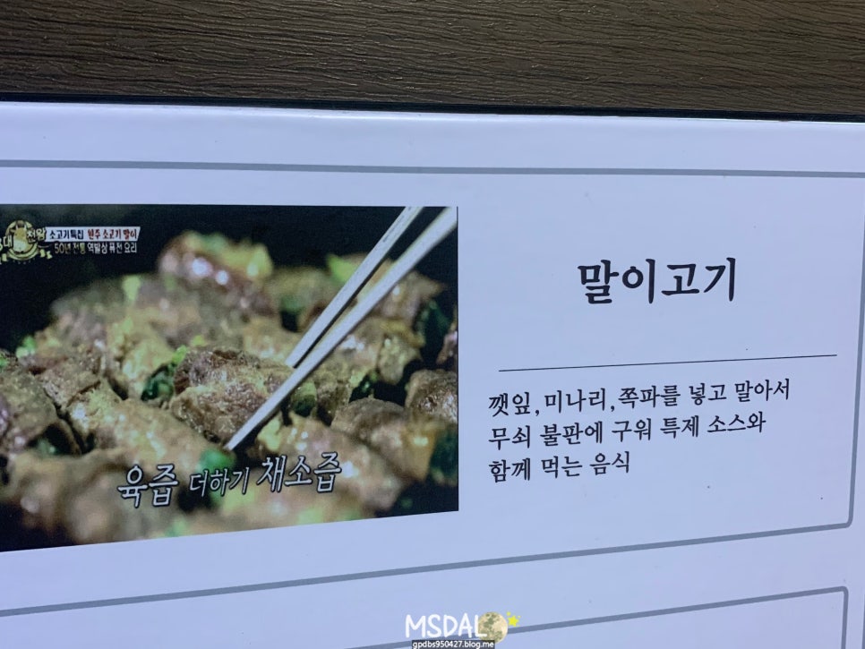 박순례손말이고기산정집 이미지