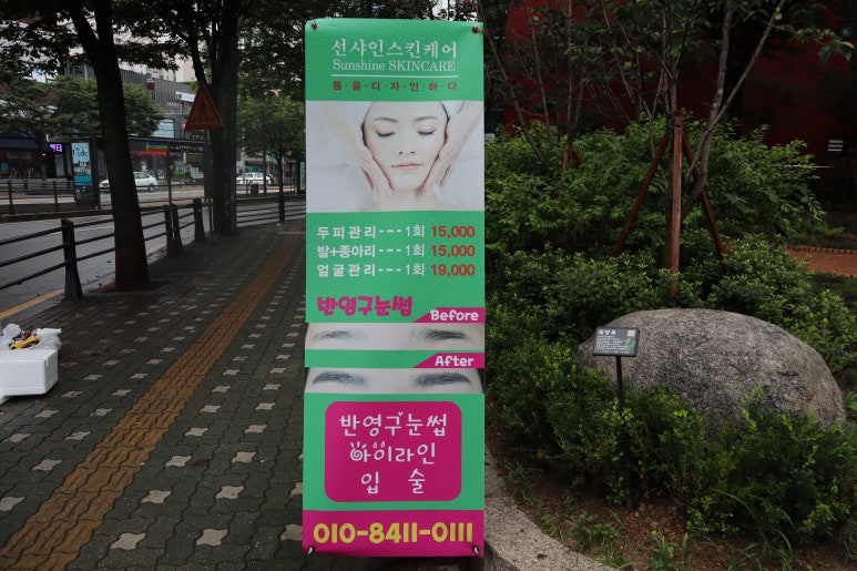 썬샤인 스킨&바디 이미지