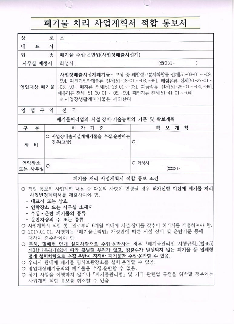 뉴텍환경컨설팅 이미지