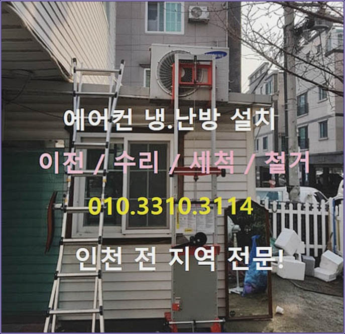 삼성엘지캐리어에어컨수리설치 이미지