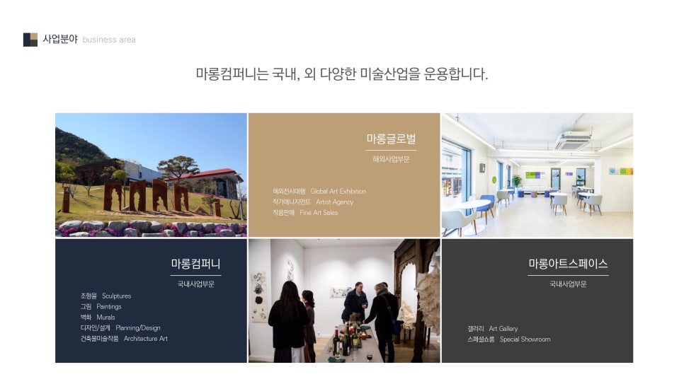 마롱컴퍼니 이미지
