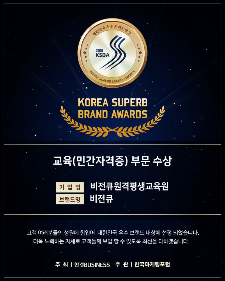 비전큐원격평생교육원 이미지