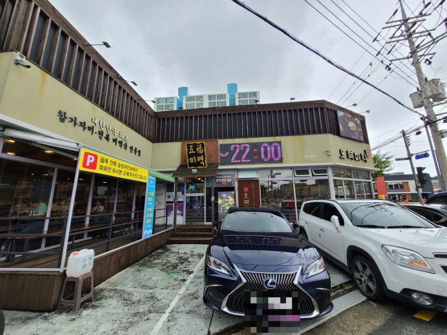 오복여인숙 이미지