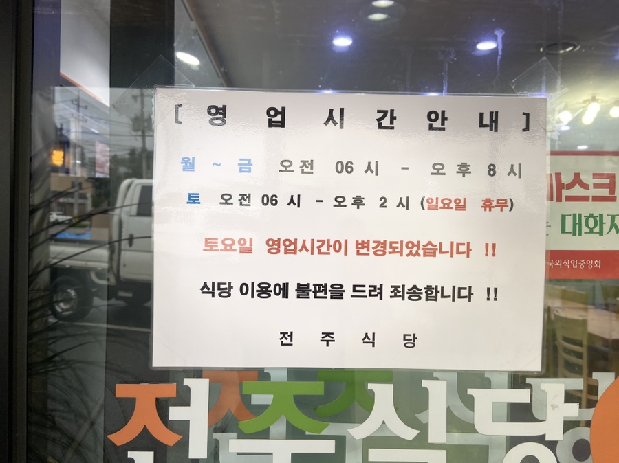 금승식당 이미지