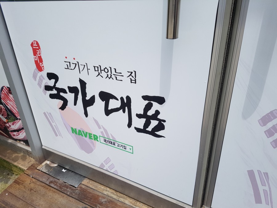 국가대표자유점 이미지