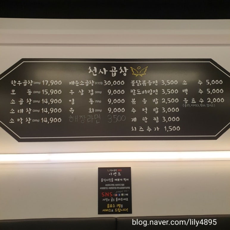 천사곱창광주우산점 이미지