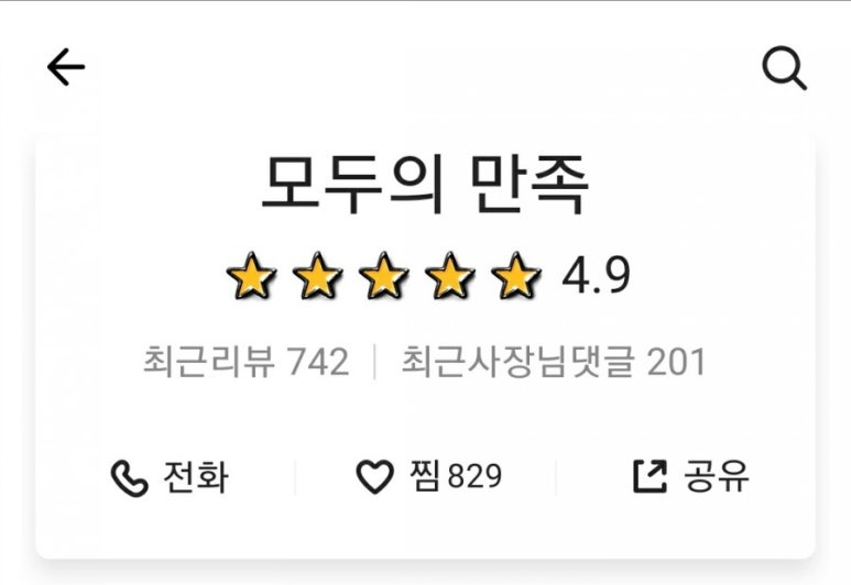 모두의만족 이미지