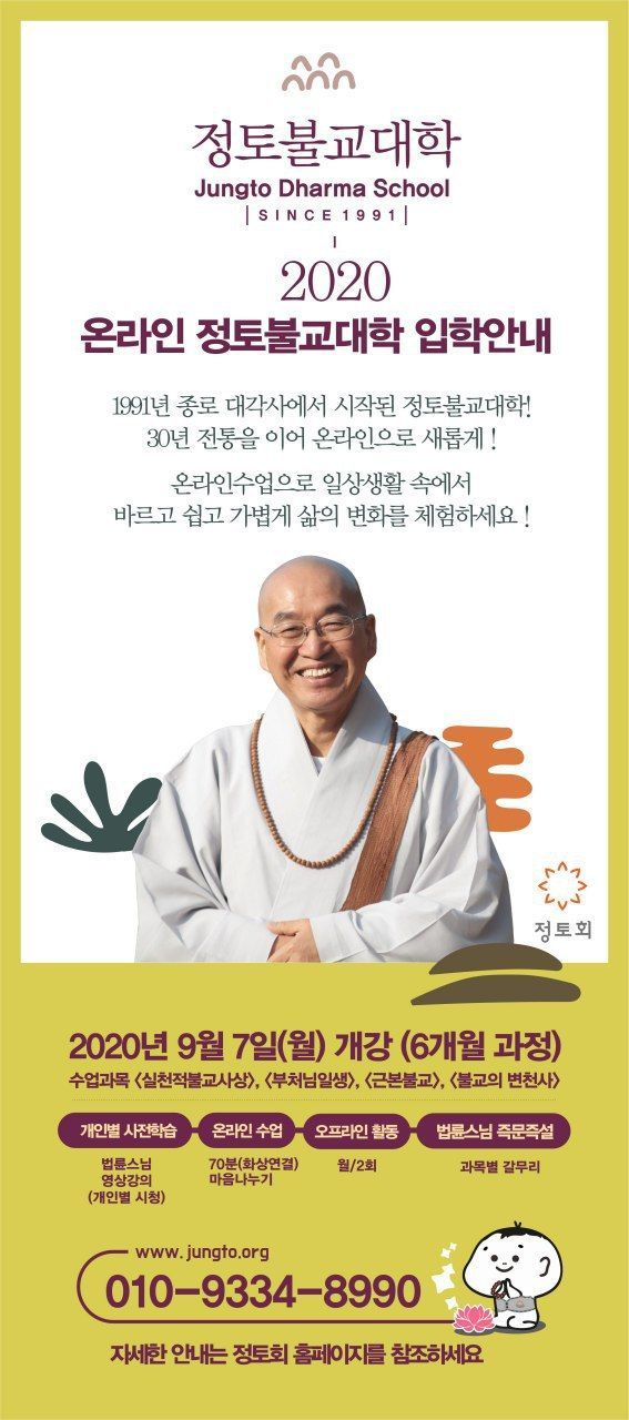 유성불교 이미지