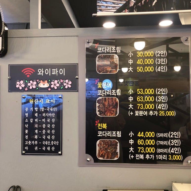 정경애코다리찜 이미지