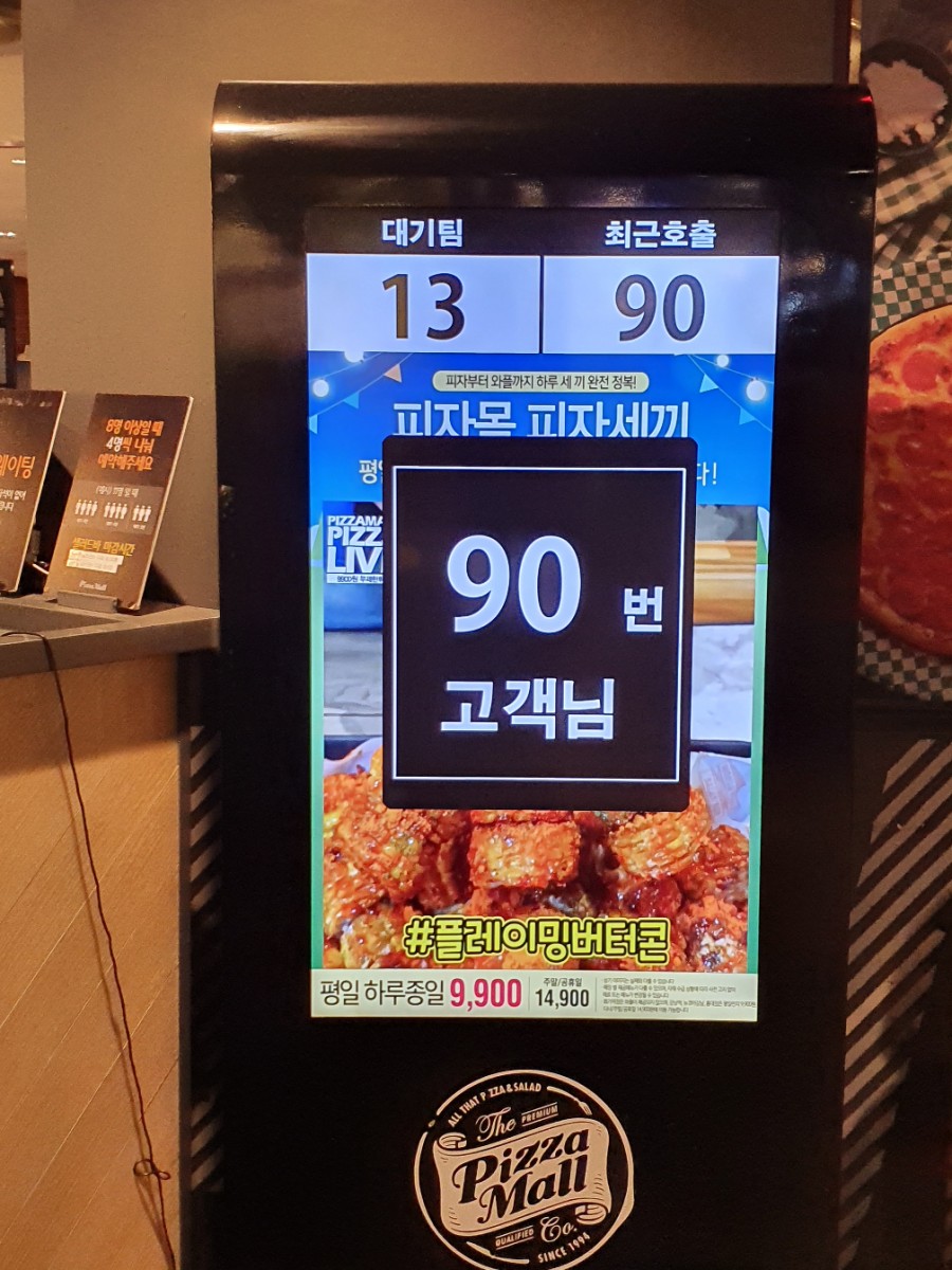 피자몰뉴코아 이미지