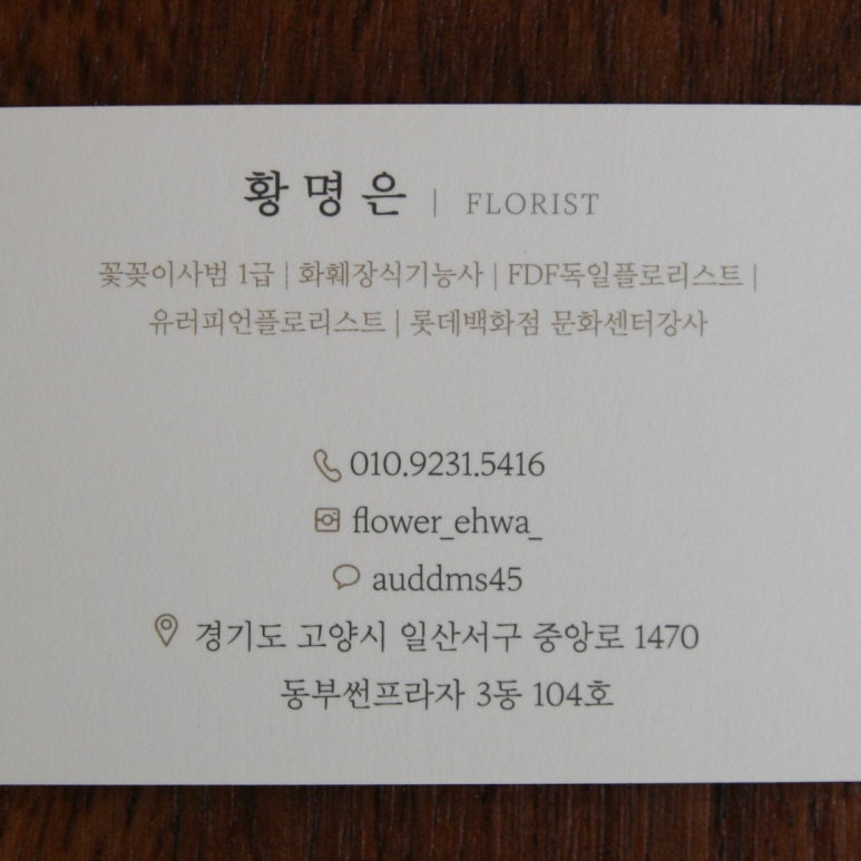이화꽃집 이미지