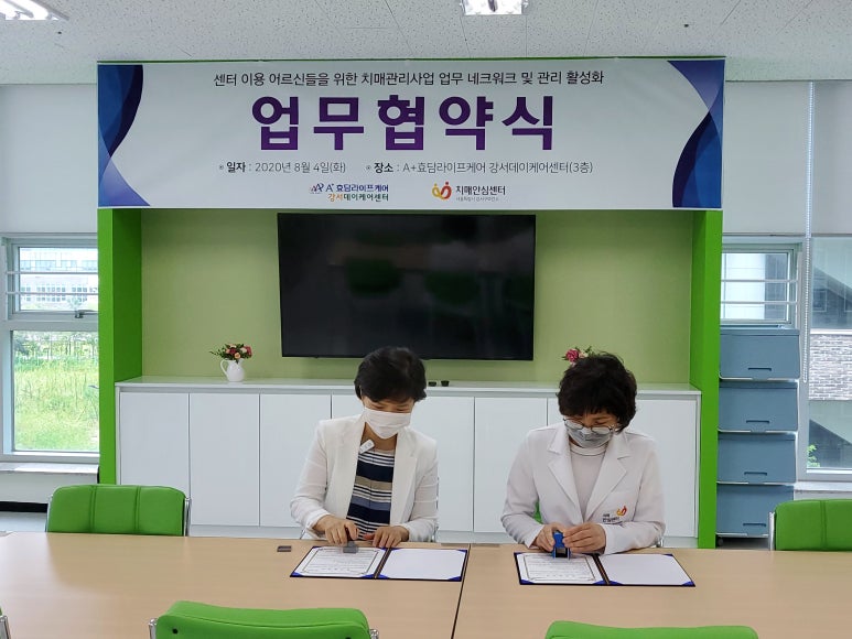 A+효담라이프케어 강서데이케어센터 이미지