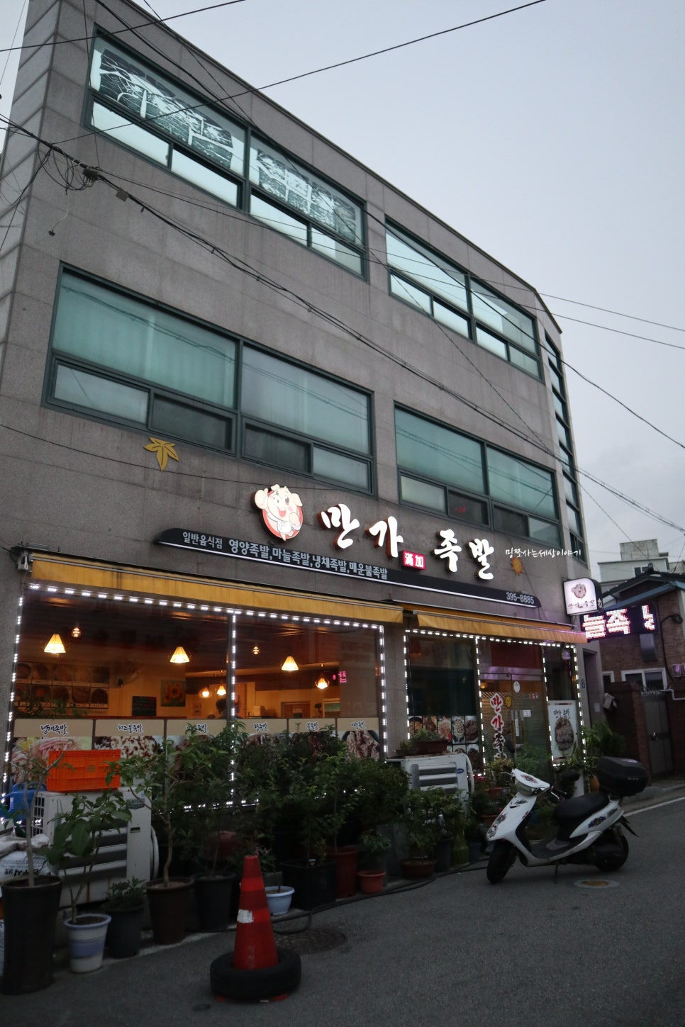 만가족발 이미지