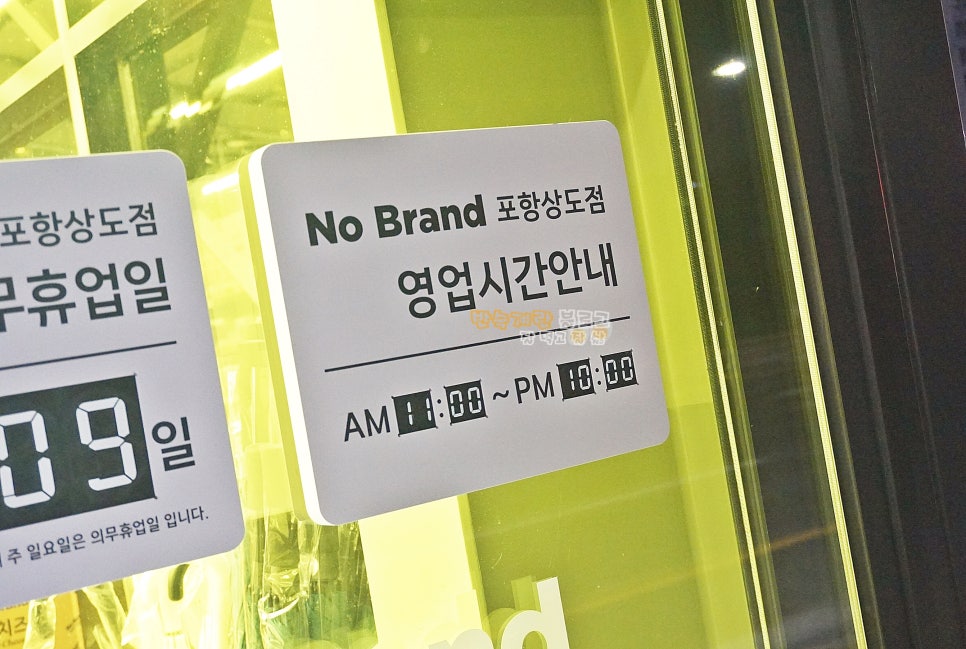 노브랜드 포항상도점 이미지