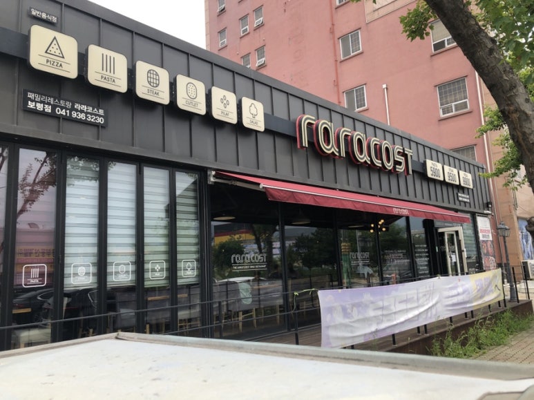 라라코스트 보령터미널점 이미지
