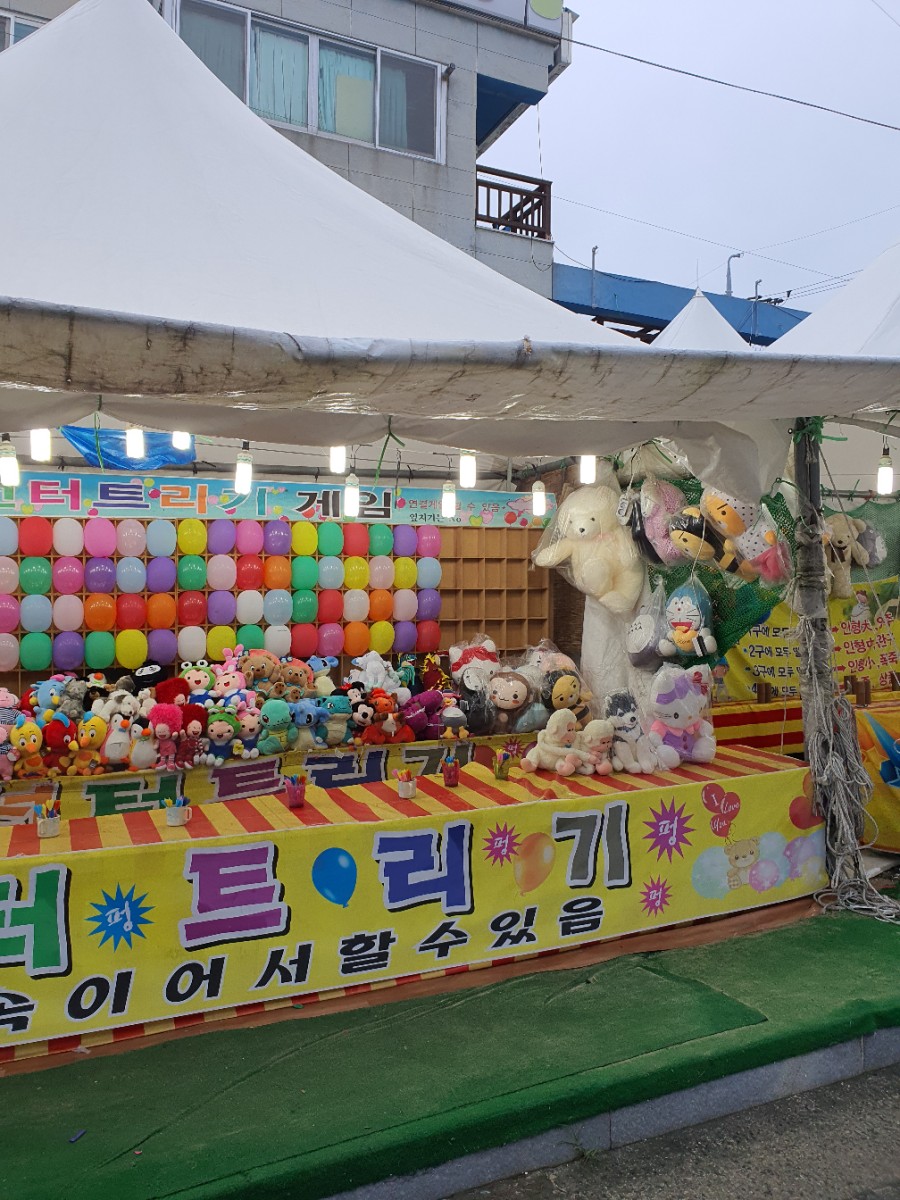 만리포오락 이미지