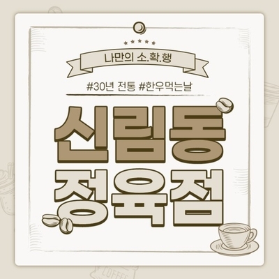 대림한우마을 이미지