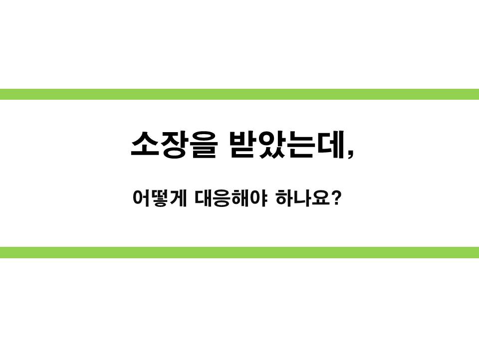 변호사조민석법률사무소 이미지