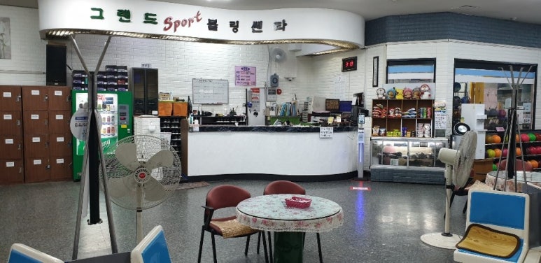 스포츠볼링장 이미지