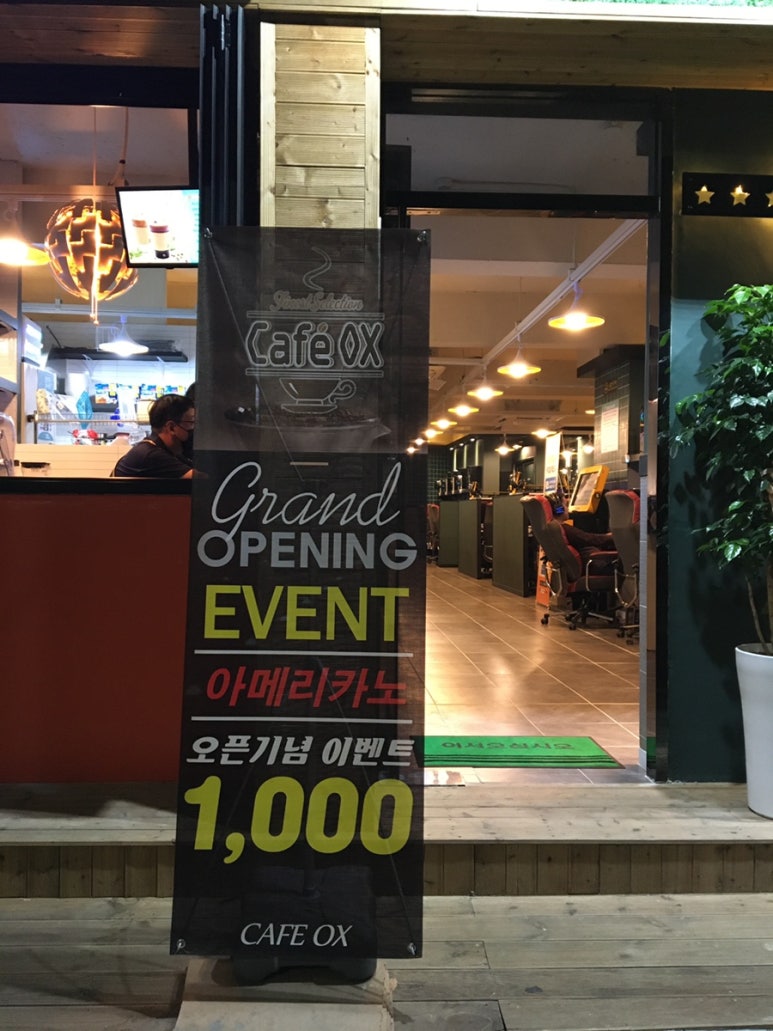 옥스피시방 이미지