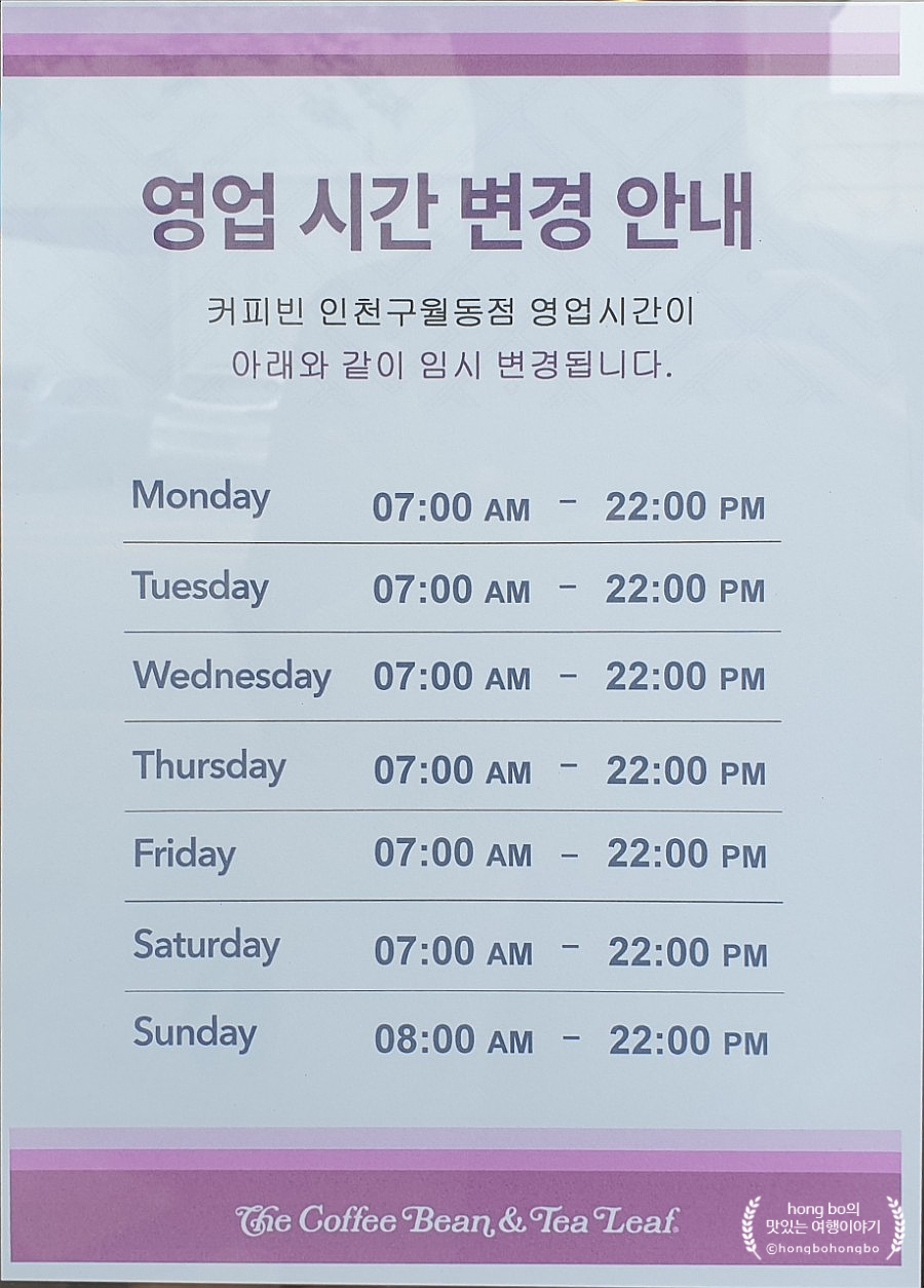 커피빈인천구월동점 이미지