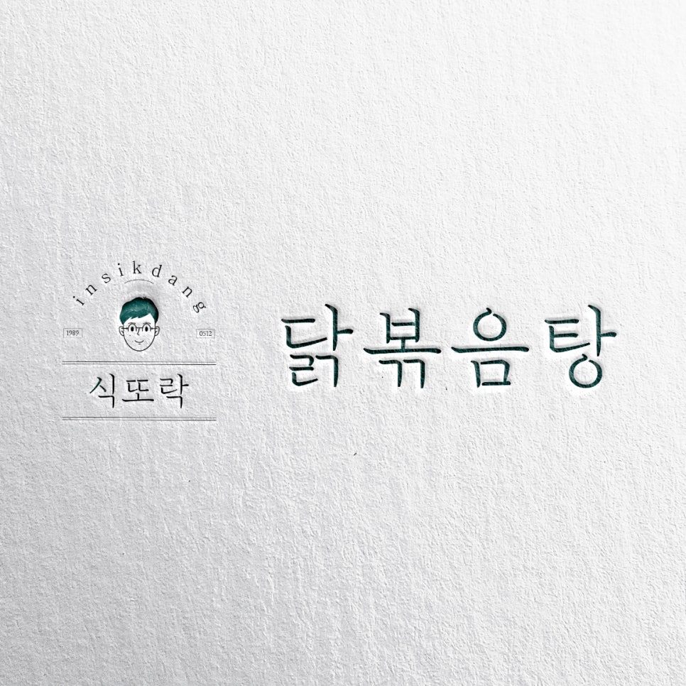식또락 이미지