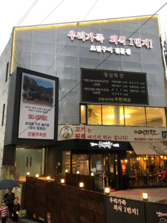 날마다대박나는집 이미지
