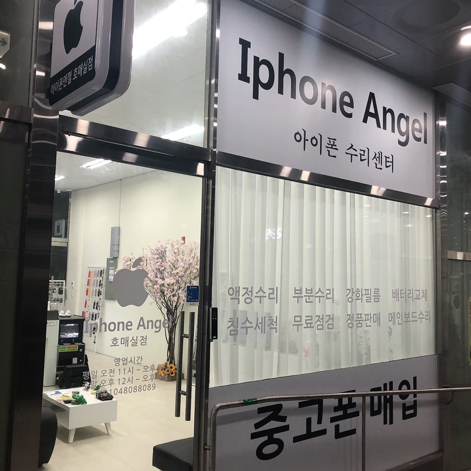 아이폰엔젤수원아이폰수리센터아이패드사설액정수리 이미지