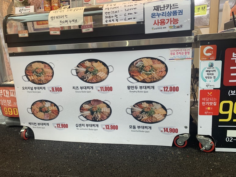 땅스부대찌게 이미지