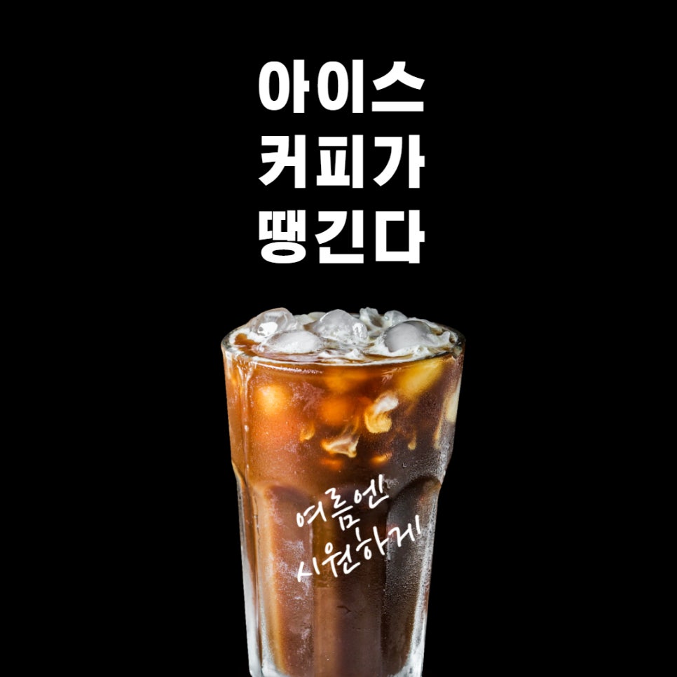 이지커피 이미지