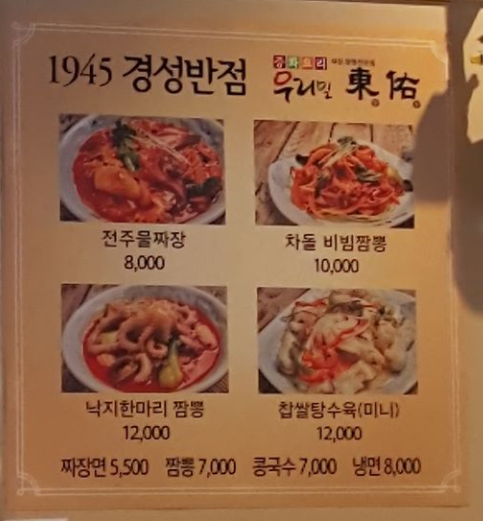 우리밀동우 이미지
