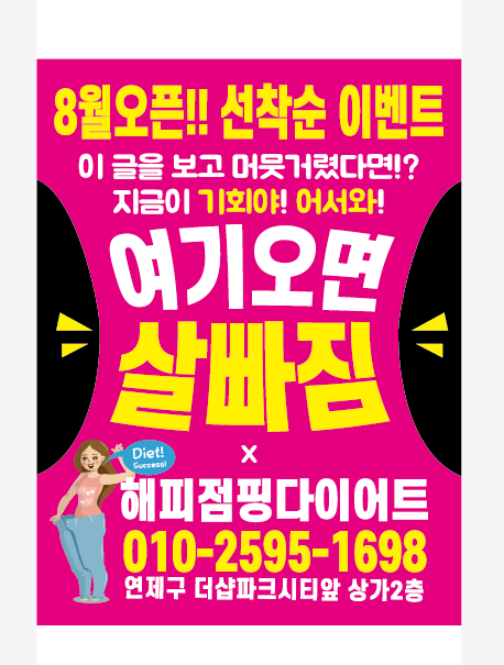 해피점핑 이미지