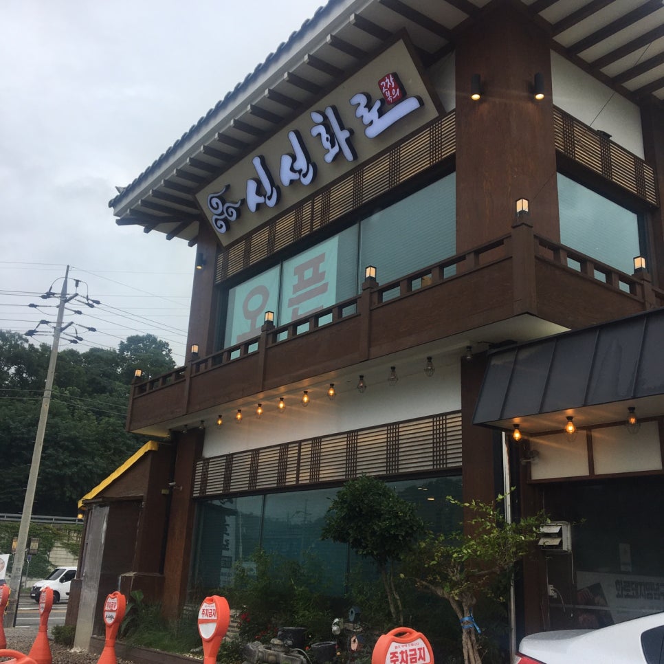 고창복의신선화로 이미지