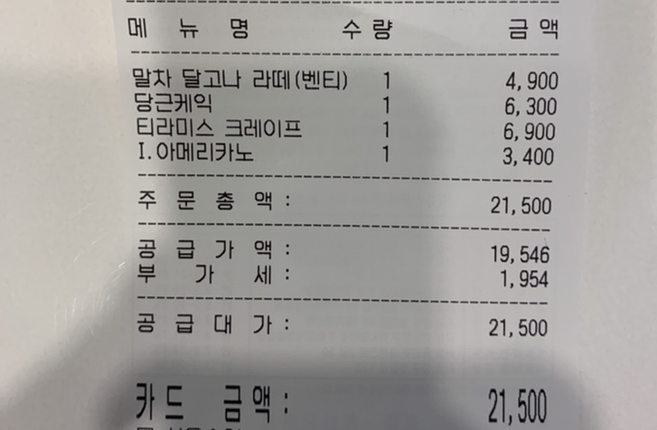 디저트39서울대 이미지