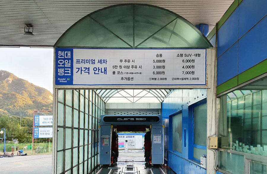 북한산주유소 이미지