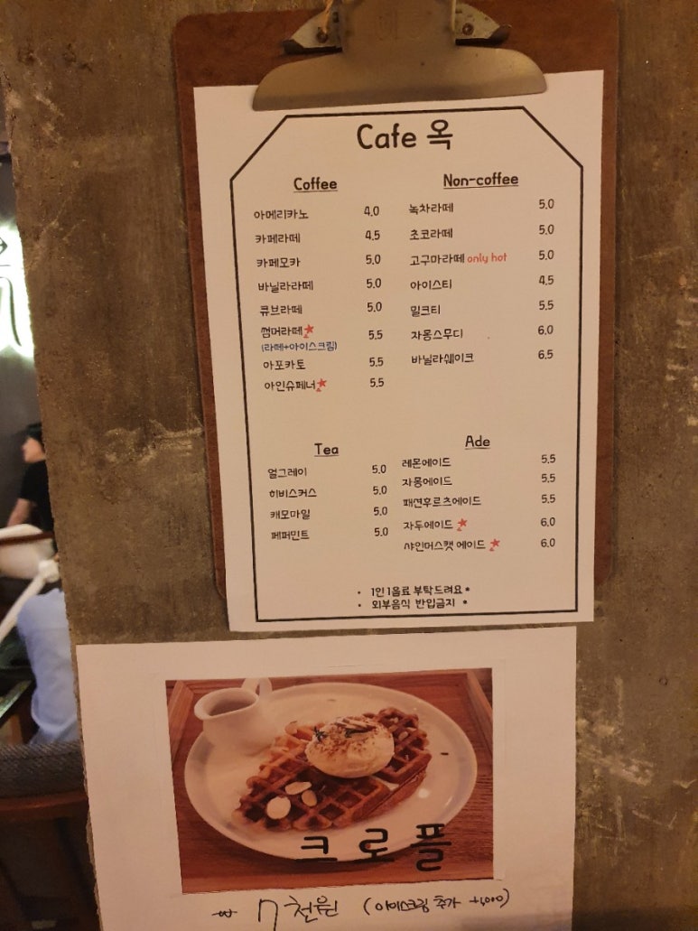 카페옥 이미지