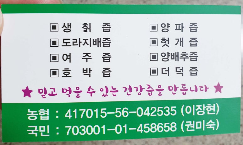 산드리약초 이미지