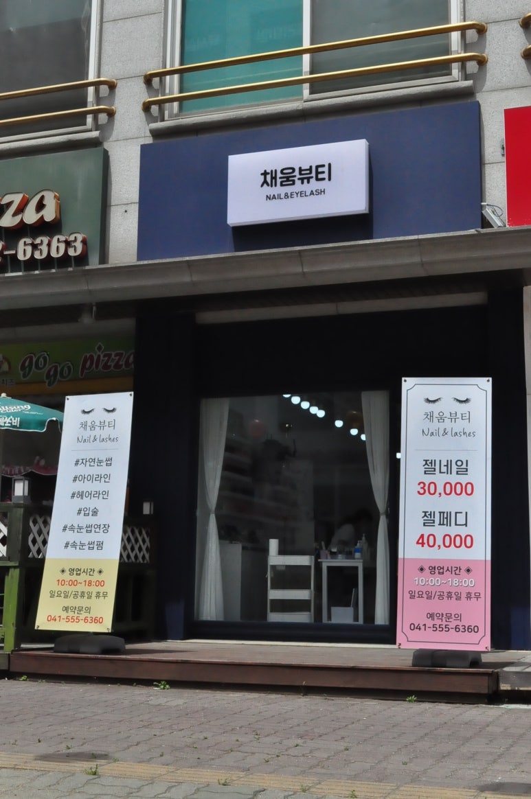 블링블링 네일샵 이미지