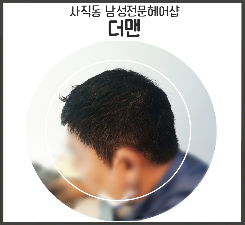 더맨#남성컷트 이미지