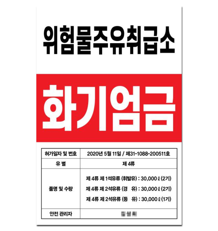 북한산주유소 이미지
