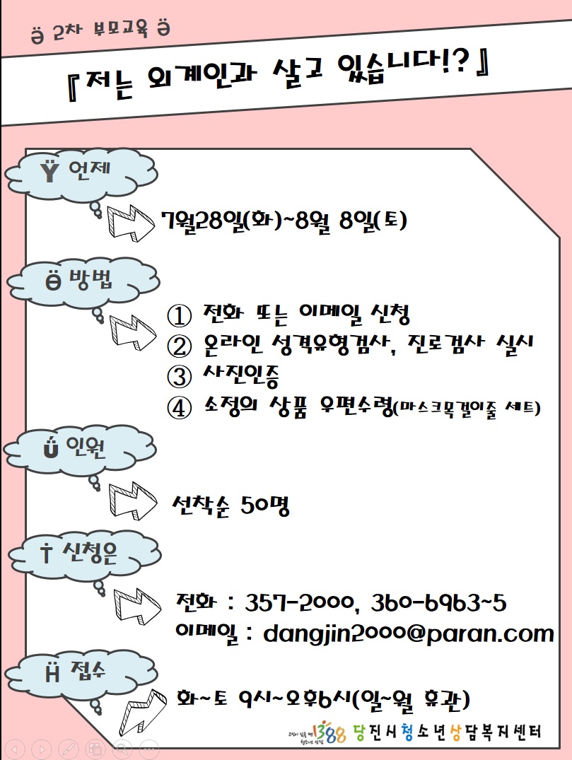 당진심리상담센터 이미지